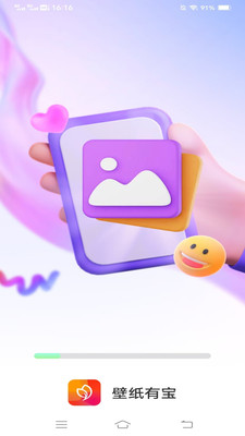 壁纸有宝截图 壁纸有宝截图