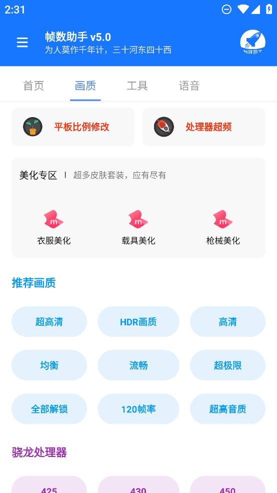 帧数助手截图 帧数助手截图