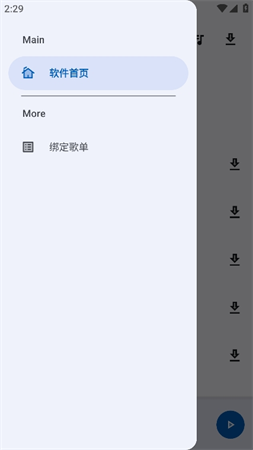 缅怀歌词(歌词适配复活版) 截图 缅怀歌词(歌词适配复活版) 截图