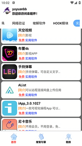 听雨软件库截图 听雨软件库截图