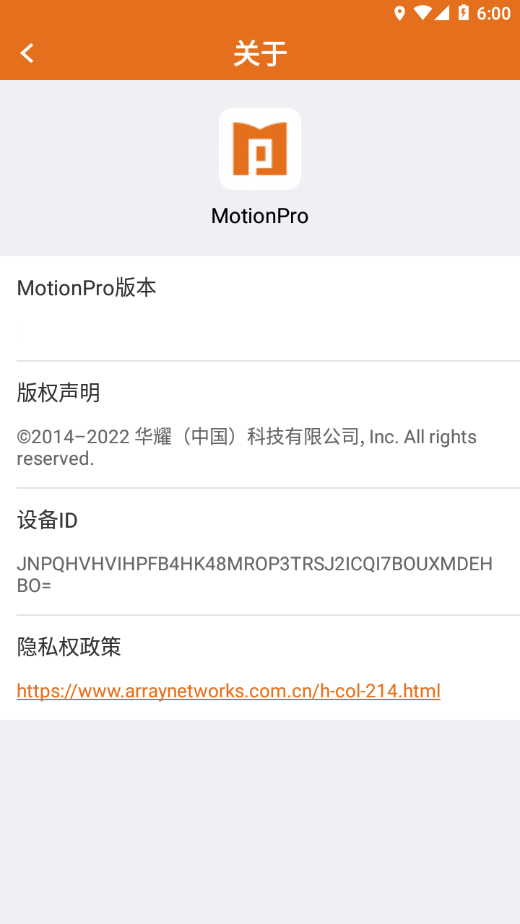 MotionPro截图 MotionPro截图
