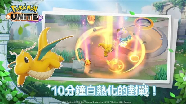 宝可梦大集结国际服截图 宝可梦大集结国际服截图