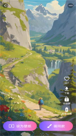 趣壁纸截图 趣壁纸截图
