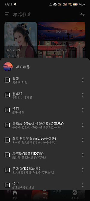 融乐音乐截图 融乐音乐截图