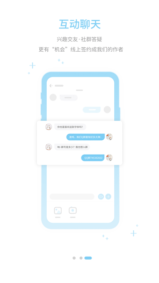字体管家免费版截图 字体管家免费版截图