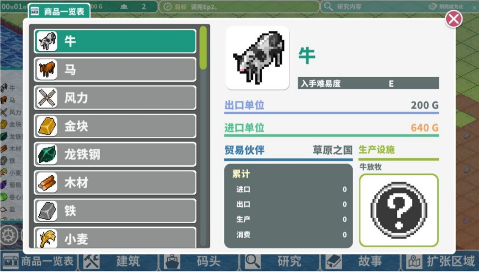 罗塔岛航海贸易记截图 罗塔岛航海贸易记截图