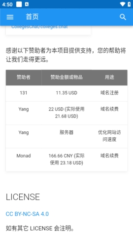 大学生活指南指北截图 大学生活指南指北截图