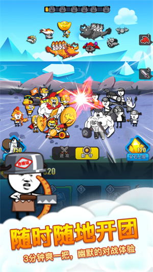 表情包战争绿色钥匙版截图 表情包战争绿色钥匙版截图