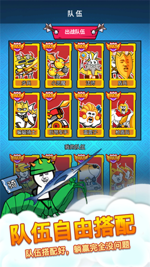 表情包战争绿色钥匙版截图 表情包战争绿色钥匙版截图