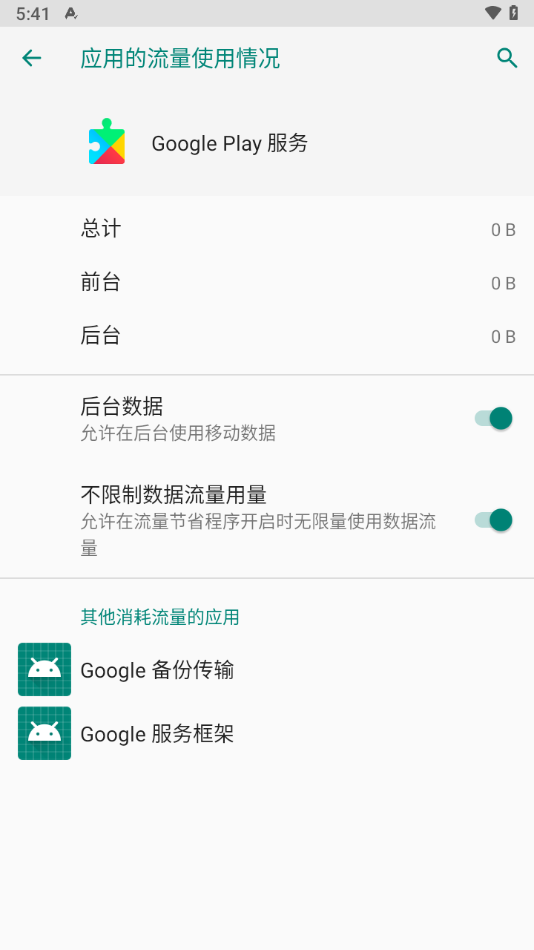 google play国际版截图 google play国际版截图