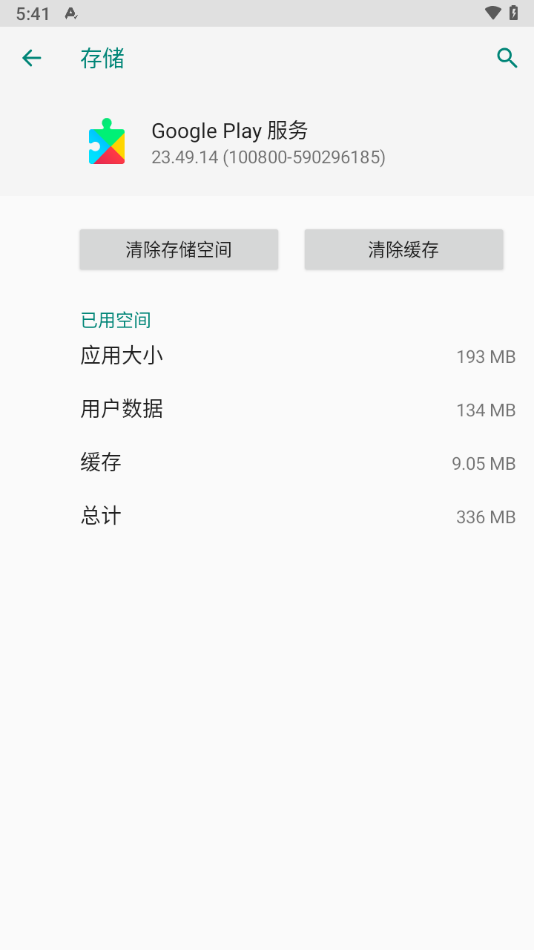 google play国际版截图 google play国际版截图