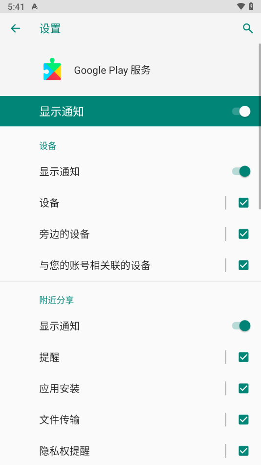 google play国际版截图 google play国际版截图