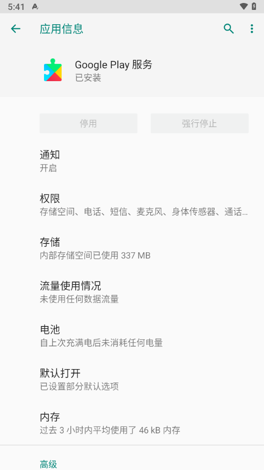 google play国际版截图 google play国际版截图