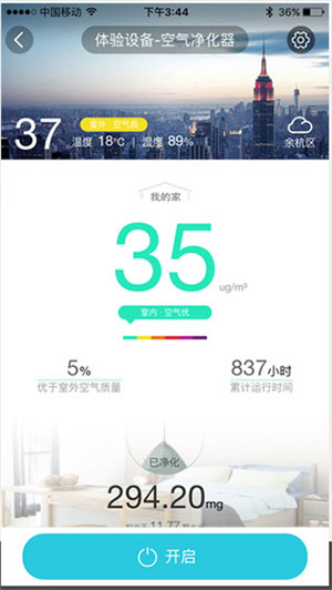 阿里智能最新版截图 阿里智能最新版截图