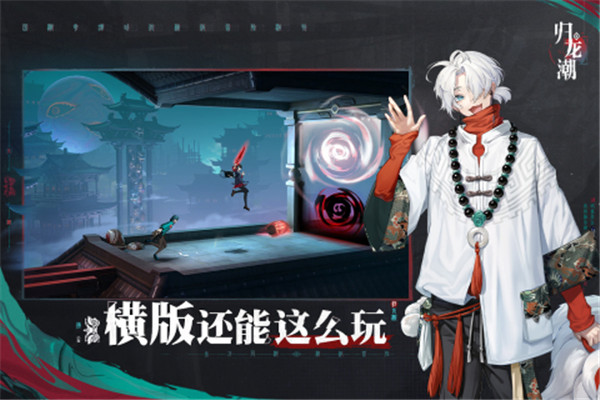 归龙潮正式公测版截图 归龙潮正式公测版截图