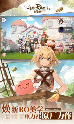 仙境传说:新启航截图 仙境传说:新启航截图