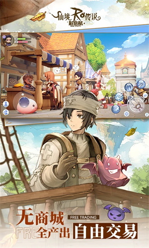 仙境传说RO:新启航截图 仙境传说RO:新启航截图