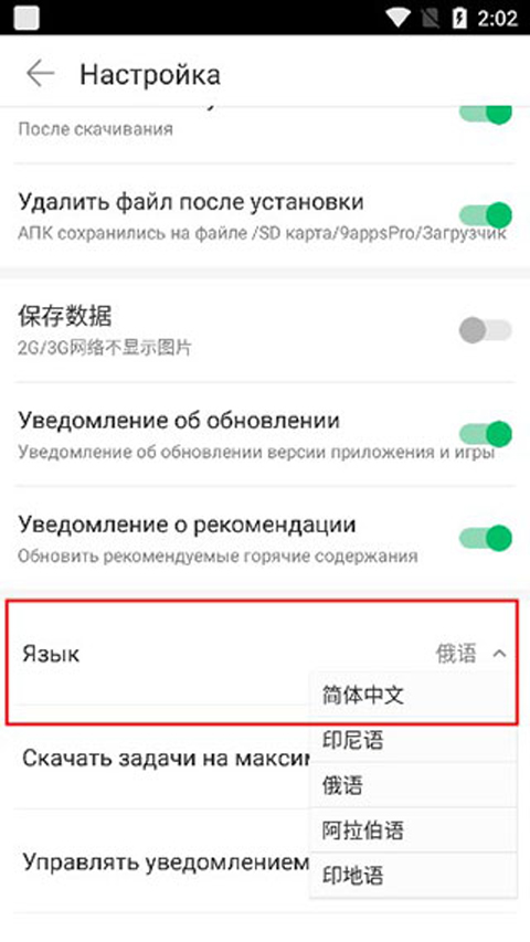 9apps截图 9apps截图