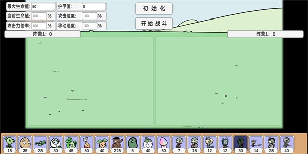 植物大战僵尸BD版宅宅萝卜截图 植物大战僵尸BD版宅宅萝卜截图