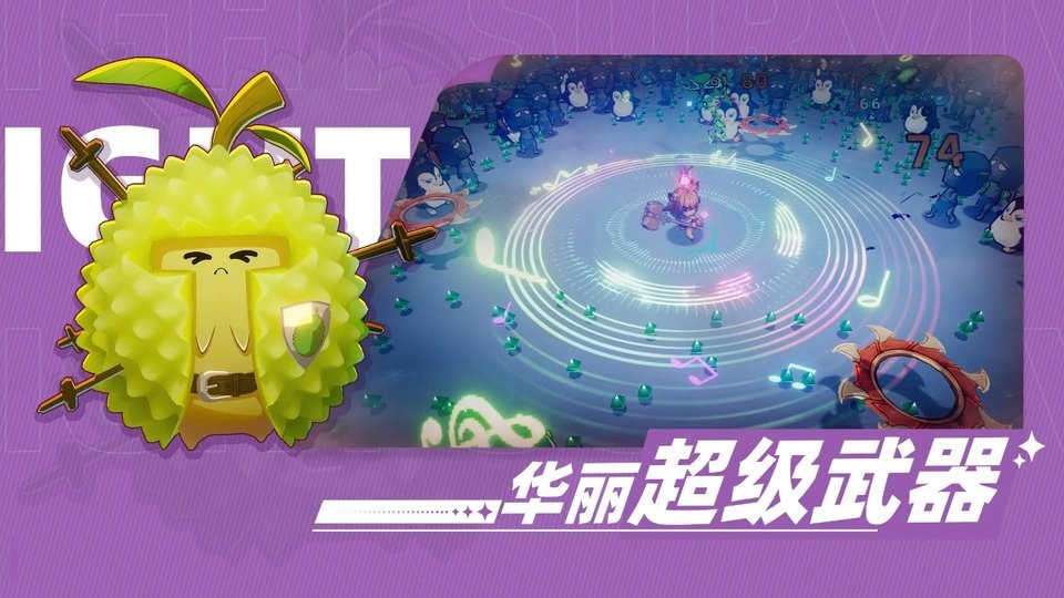 萌物求生截图 萌物求生截图