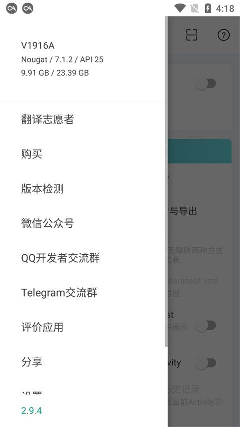 android开发工具箱截图 android开发工具箱截图