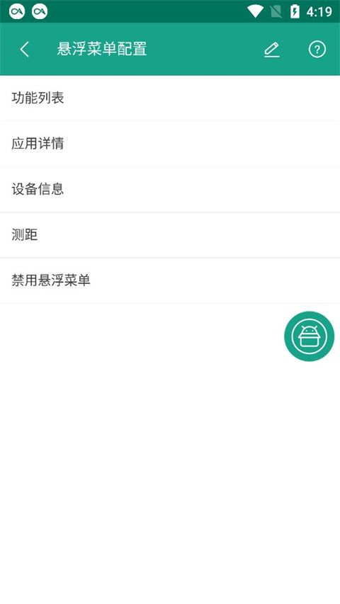 android开发工具箱截图 android开发工具箱截图