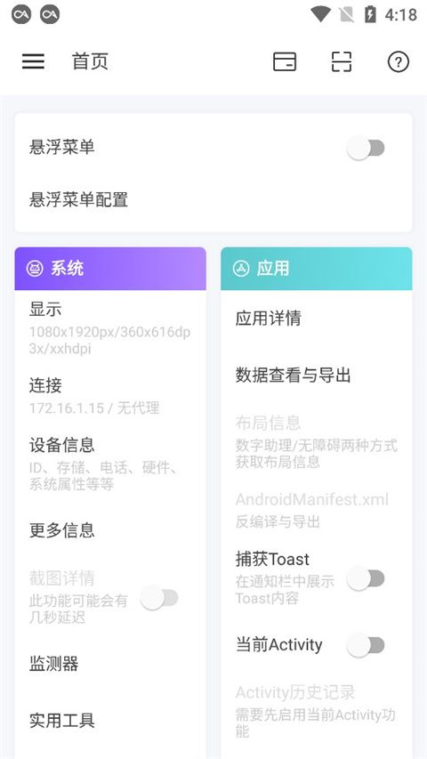 android开发工具箱截图 android开发工具箱截图