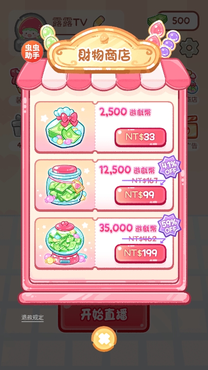 糖葫芦达人粉丝见面版截图 糖葫芦达人粉丝见面版截图