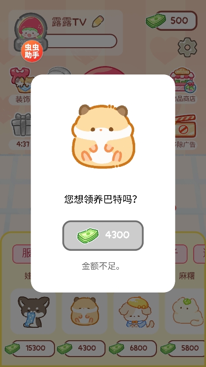 糖葫芦达人粉丝见面版截图 糖葫芦达人粉丝见面版截图