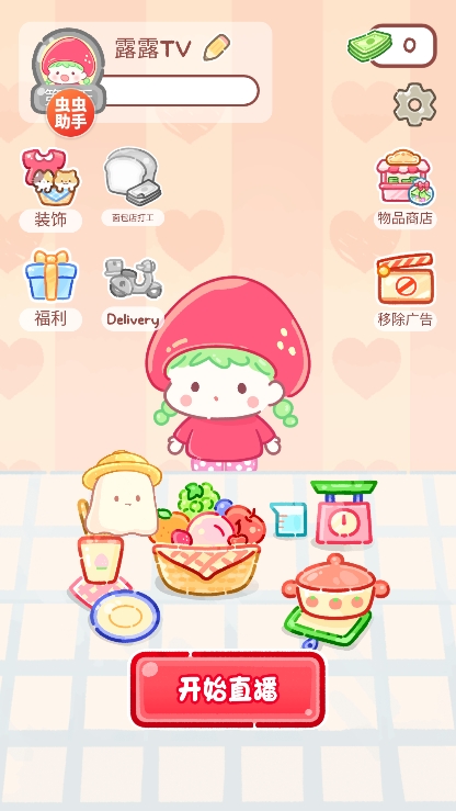 糖葫芦达人粉丝见面版截图 糖葫芦达人粉丝见面版截图