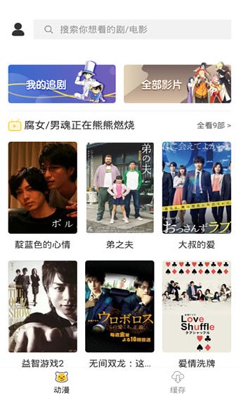 多多动漫免费版截图 多多动漫免费版截图