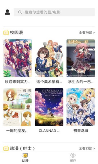 多多动漫免费版截图 多多动漫免费版截图