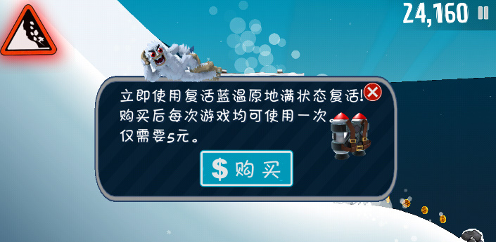 哈雪大帽险截图 哈雪大帽险截图