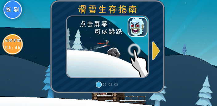哈雪大帽险手机最新版截图