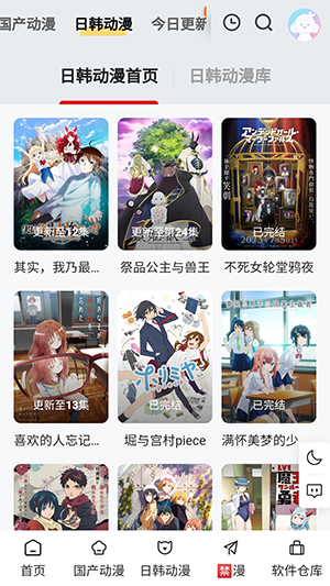 丫丫动漫截图 丫丫动漫截图