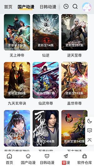 丫丫动漫截图 丫丫动漫截图