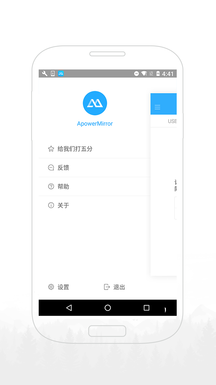 ApowerMirror1.4.7.2版截图 ApowerMirror1.4.7.2版截图