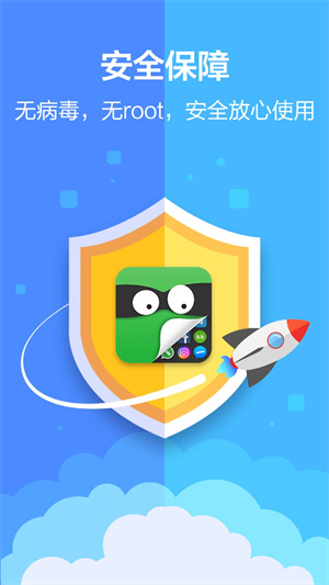 应用隐藏大师旧版截图 应用隐藏大师旧版截图