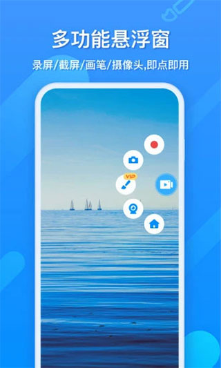 ev录屏免费版截图 ev录屏免费版截图