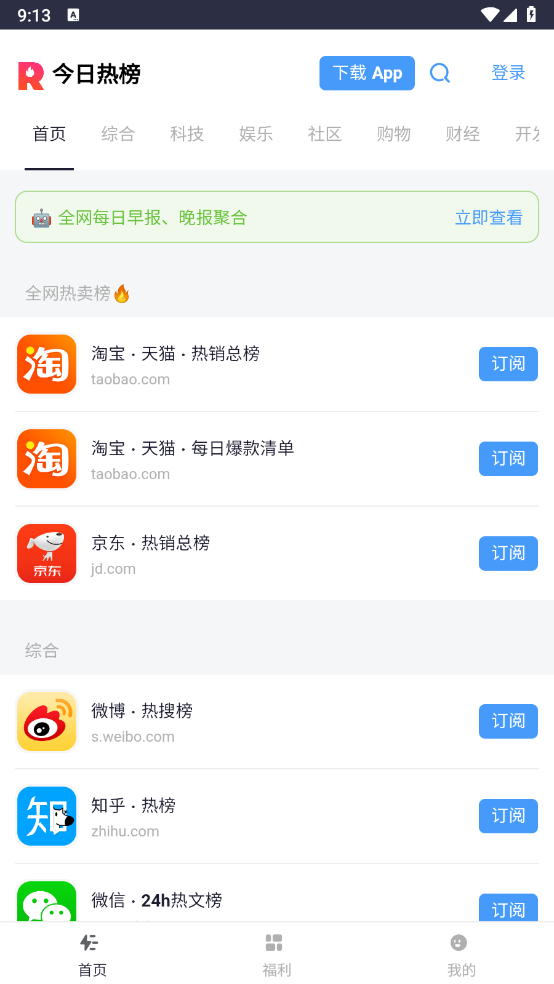 柒夜导航截图 柒夜导航截图