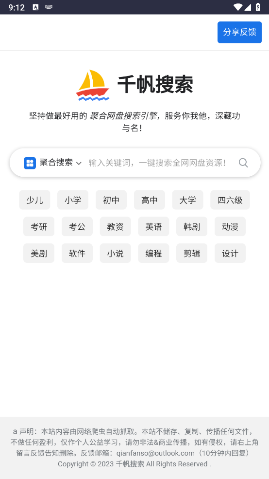 柒夜导航截图 柒夜导航截图