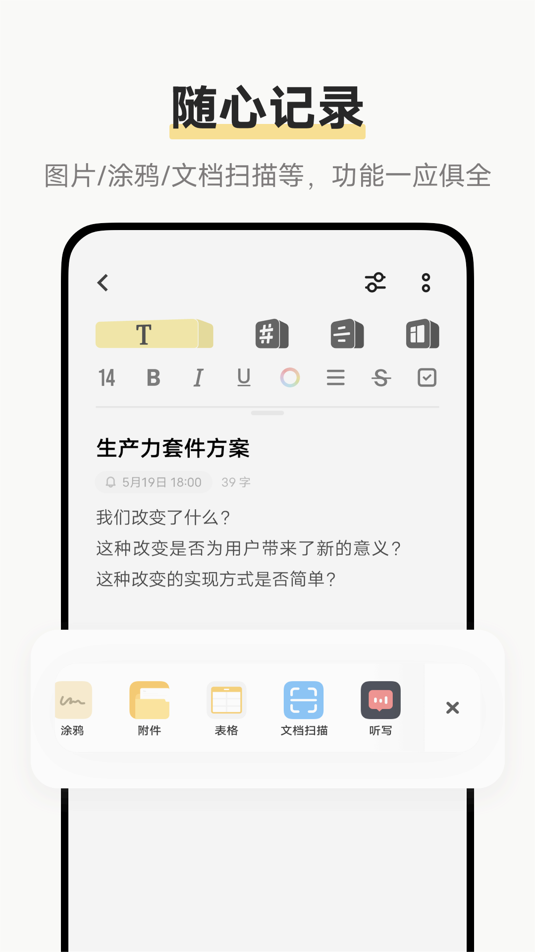 vivo手机原子笔记最新版截图 vivo手机原子笔记最新版截图