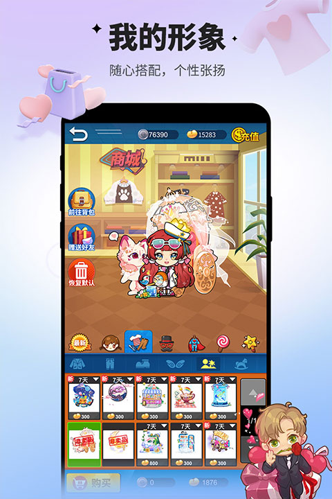 谁是卧底单机版截图 谁是卧底单机版截图