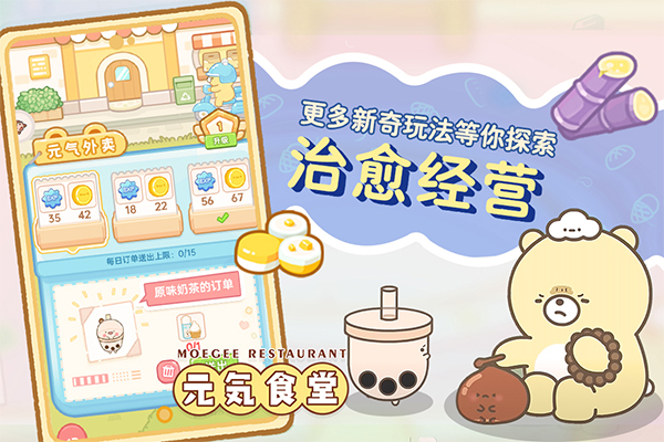 元气食堂截图 元气食堂截图