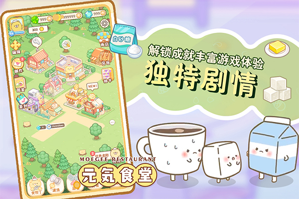 元气食堂截图 元气食堂截图