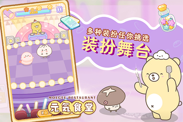 元气食堂手机版截图 元气食堂手机版截图