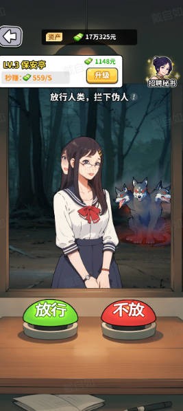 爽剧之王截图 爽剧之王截图