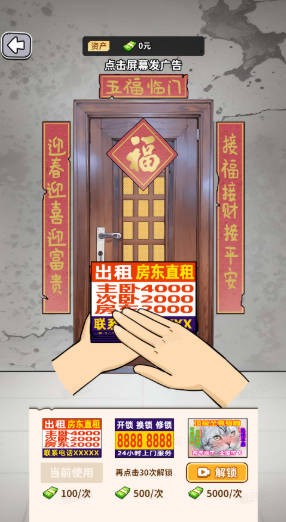 爽剧之王截图 爽剧之王截图