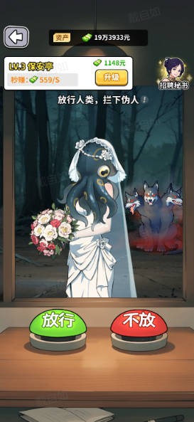 爽剧之王小游戏免广告版截图 爽剧之王小游戏免广告版截图