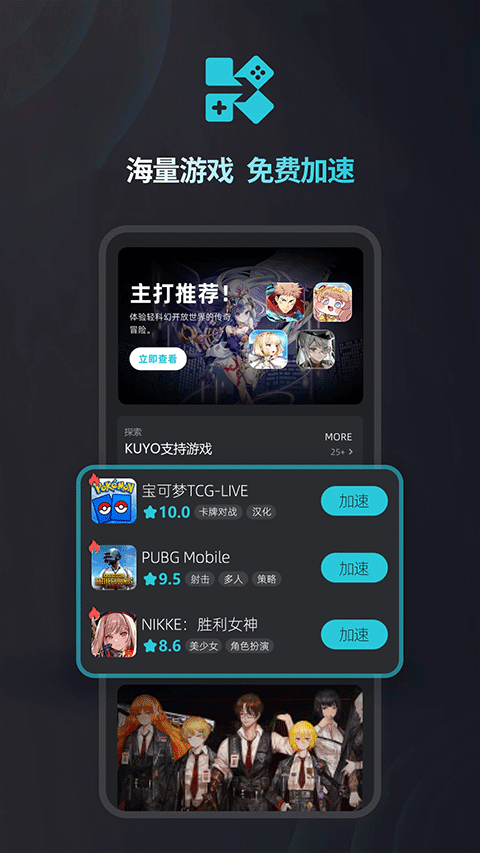 kuyo截图 kuyo截图
